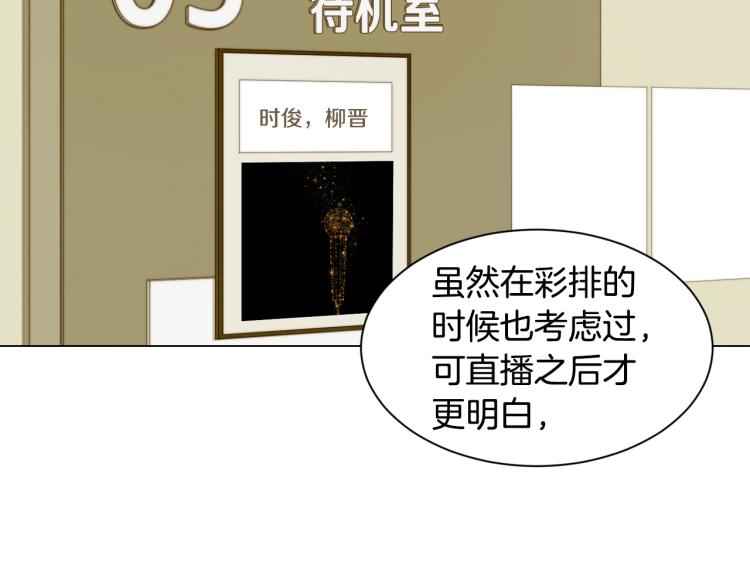 绯闻女一号漫画全集免费观看番外漫画,第146话 要道歉吗？1图