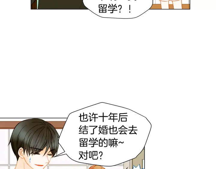 绯闻女一号漫画全集免费观看漫画,第93话 不愿分开2图