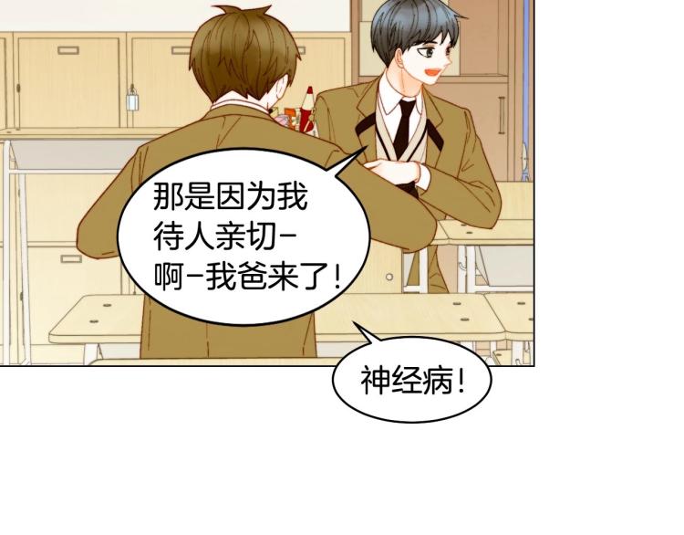 绯闻女一号漫画,番外56 我们的秘密1图