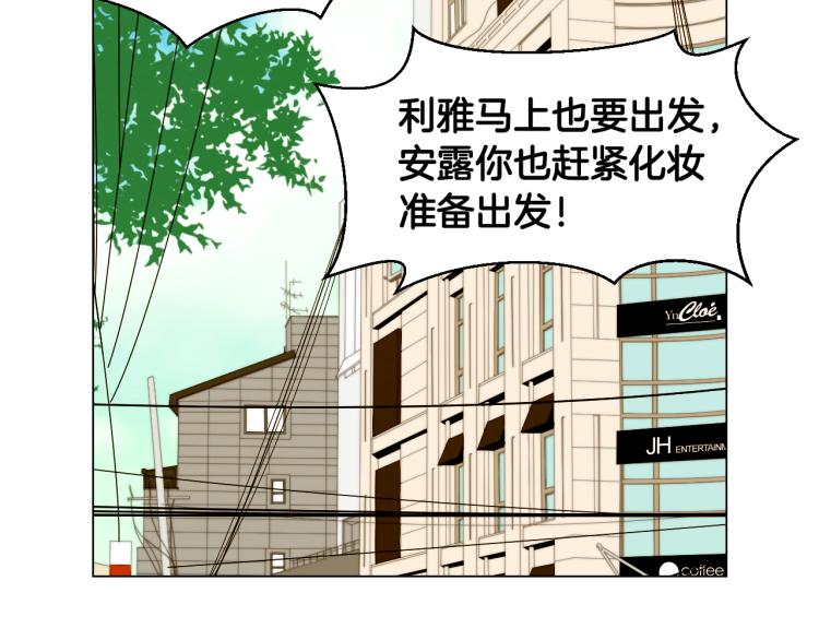 绯闻女一号漫画,第156话 为自己而活2图