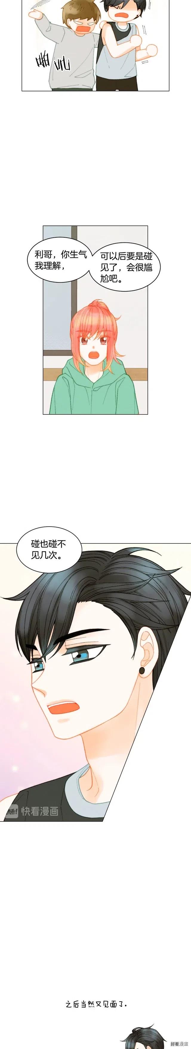 绯闻女孩第一季在线观看完整漫画,青春特别篇11 私生饭1图