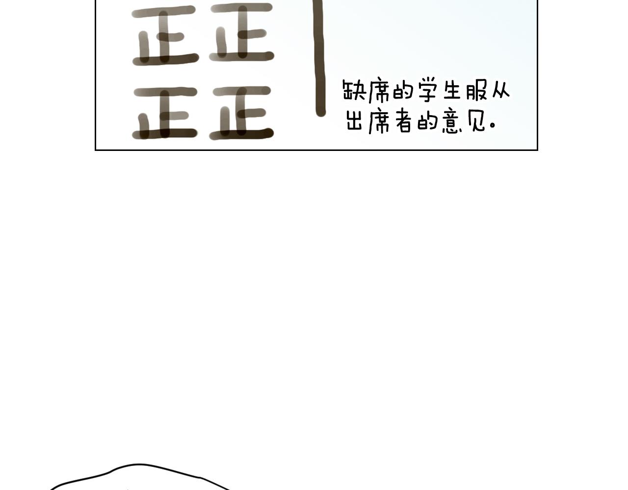 绯闻女一号漫画,青春特别篇26 校庆演出2图