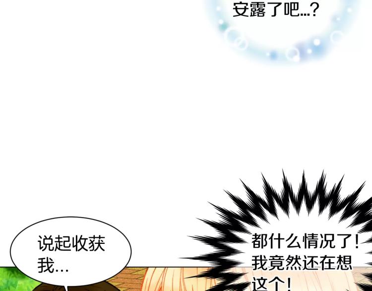 绯闻女一号免费漫画,第118话 真人秀2图