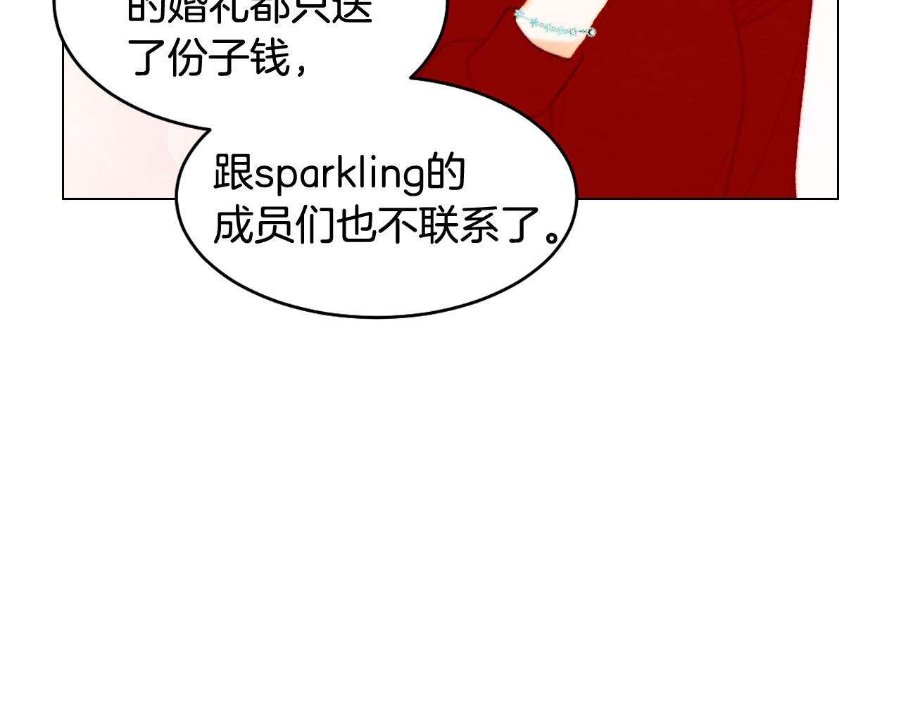 绯闻女一号漫画,最终篇 真正的自己1图