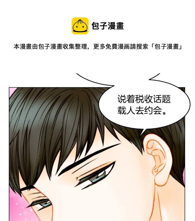绯闻女一号漫画,完结篇 依然如故1图