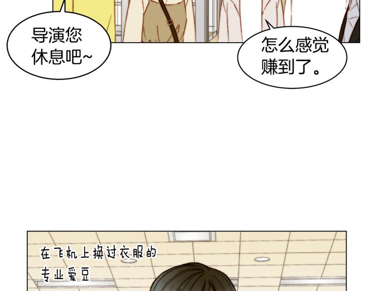 绯闻韩国电影漫画,第152话 和我结婚吧！1图