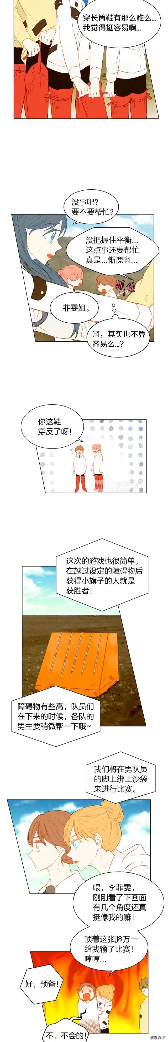 绯闻女一号韩剧叫什么漫画,第58话 又是运动会？1图