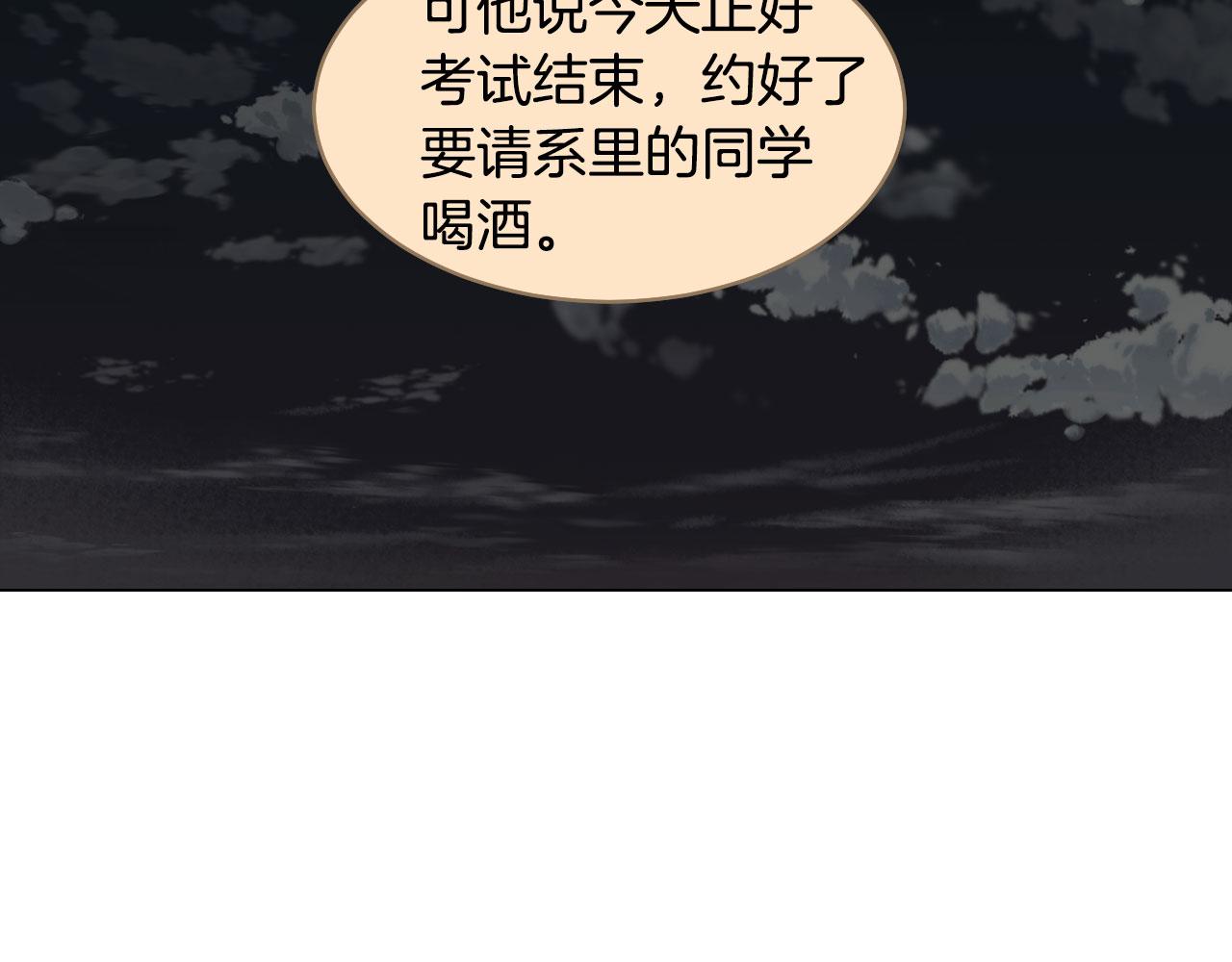 绯闻女一号漫画,最终篇 真正的自己1图