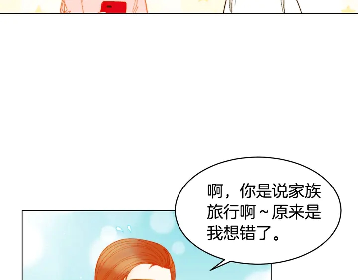 绯闻女一号漫画,番外31 每一刻都在想你1图