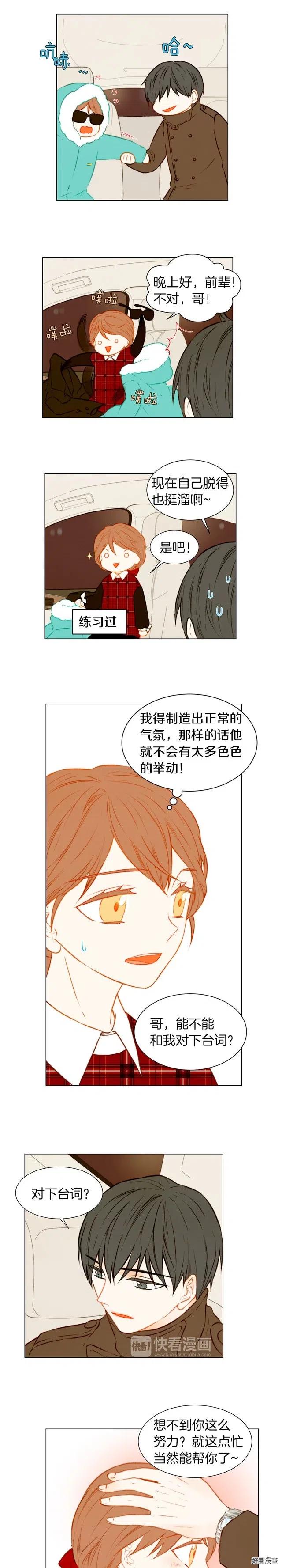 绯闻女一号漫画免费下拉阅读漫画,第48话 所谓练习1图