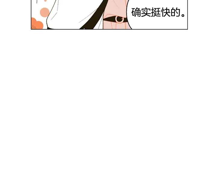 绯闻女一号漫画,番外41 势丽的周岁宴2图