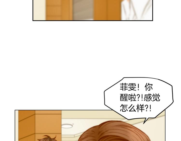 绯闻女一号漫画,第155话 留下来2图