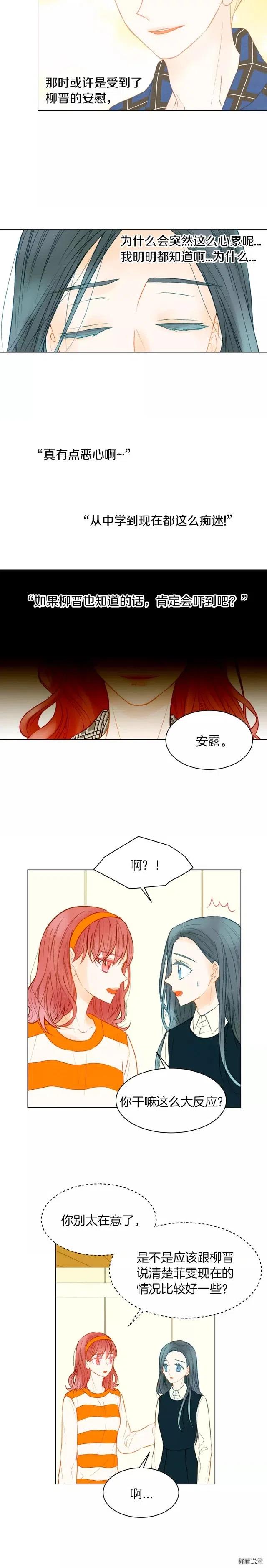 绯闻女孩第一季漫画,第74话 束缚1图