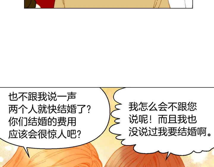 绯闻女一号漫画,番外5 教堂里给的婚戒2图