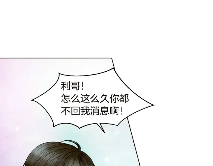 绯闻女一号全集免费观看酷漫屋漫画,番外19 壮壮今天要出来啦2图