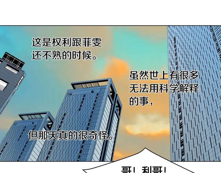 绯闻女孩第一季漫画,特别篇1 互换身体2图