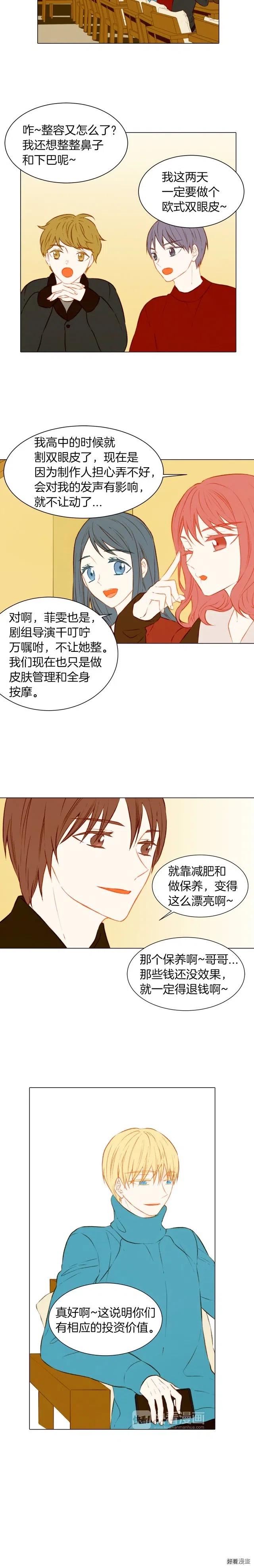 绯闻女孩全集免费观看漫画,第53话 每一秒都是久别2图