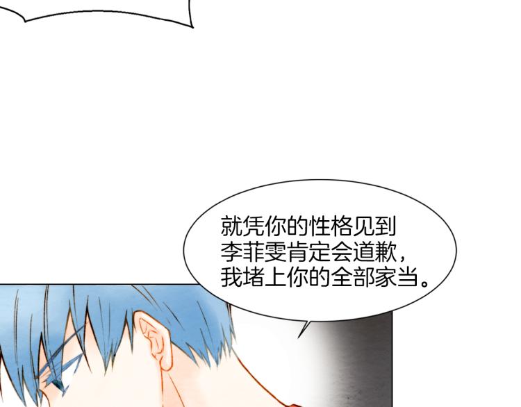 绯闻女一号漫画,第12话 偶像恋情暗潮汹涌1图