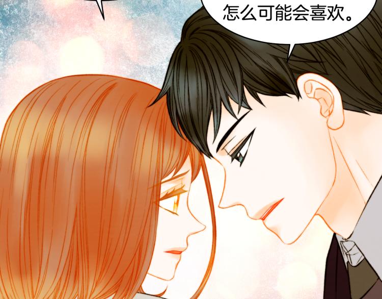 绯闻女一号漫画,完结篇 依然如故2图