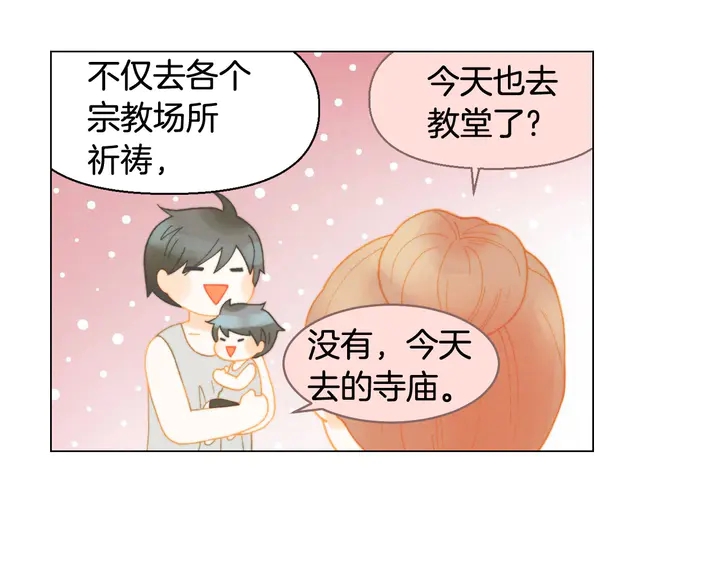 绯闻女一号漫画全集免费观看漫画,番外32 从嫉妒到接受1图