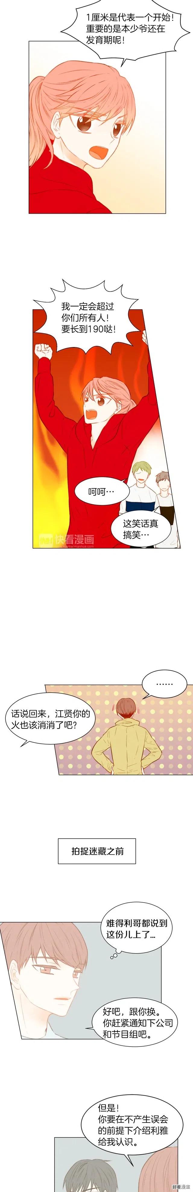 绯闻女一号漫画全集免费观看漫画,第63话 复杂的女人2图