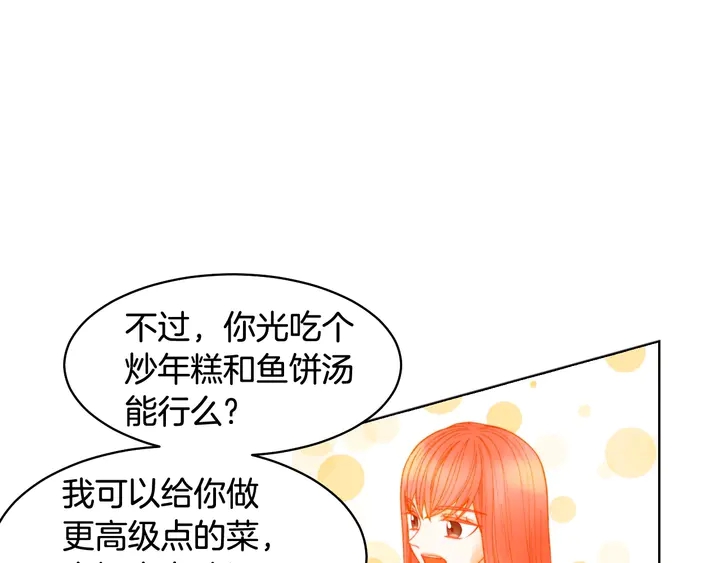 绯闻女一号漫画,番外19 壮壮今天要出来啦2图