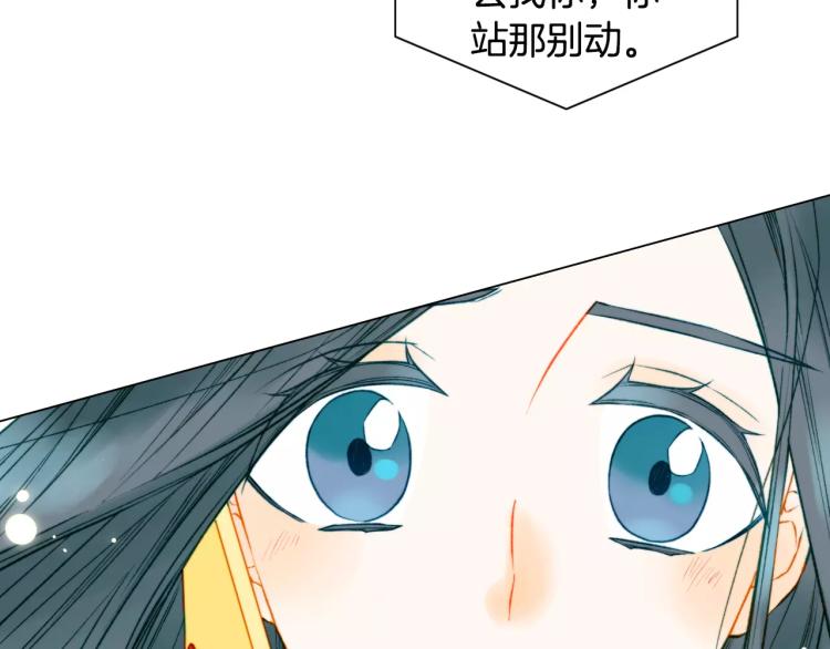 绯闻女友威姆斯漫画,第129话 依然喜欢你2图