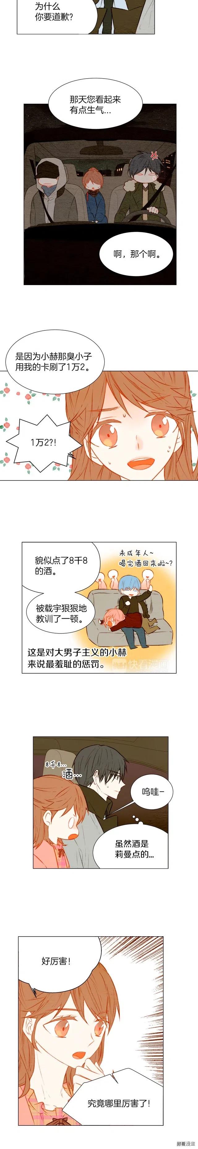 绯闻女孩全集免费观看漫画,第25话 摸头杀2图