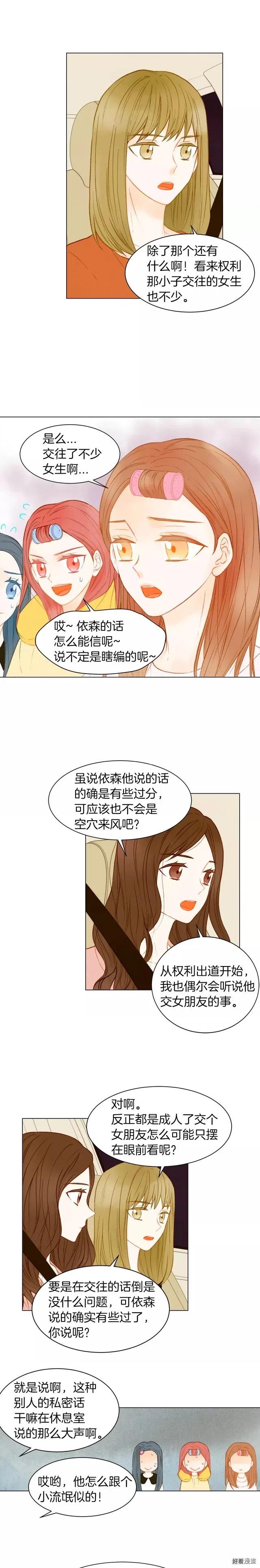 绯闻女主持人图片漫画,第77话 正常范畴1图