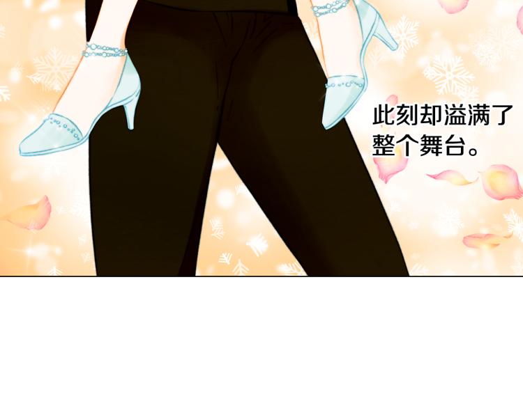 绯闻女一号漫画,第159话 挚爱2图