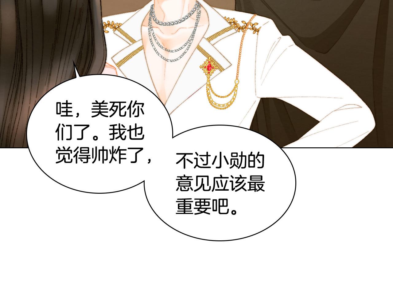 绯闻女孩乔治娜饰演者去世漫画,青春特别篇23 独当一面1图
