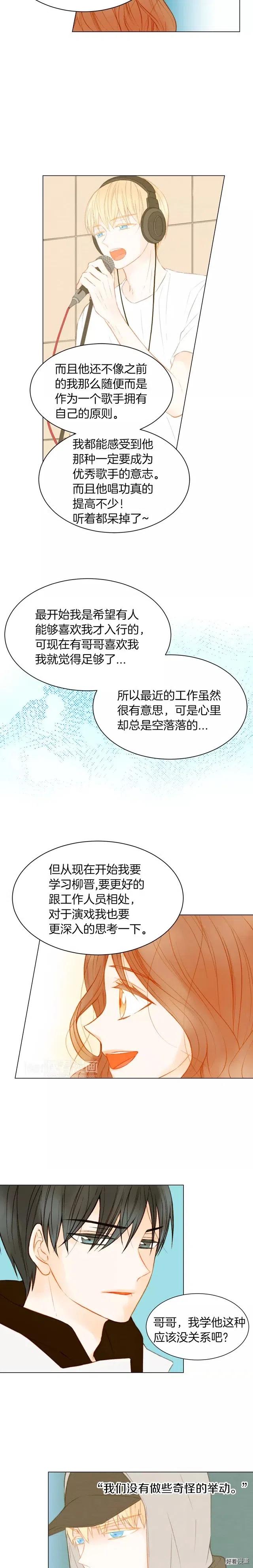 绯闻女孩第一季漫画,第74话 束缚2图