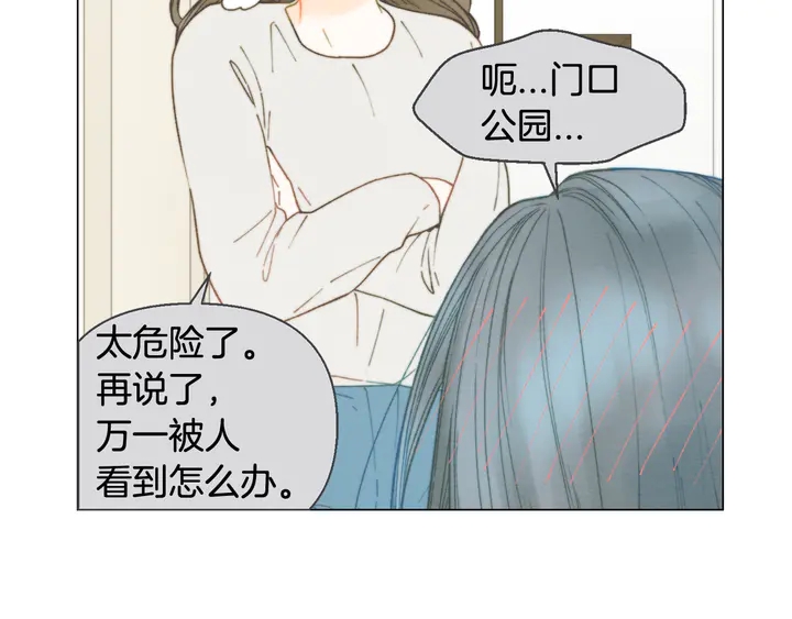 绯闻女孩乔治娜饰演者去世漫画,番外3 我不能输1图