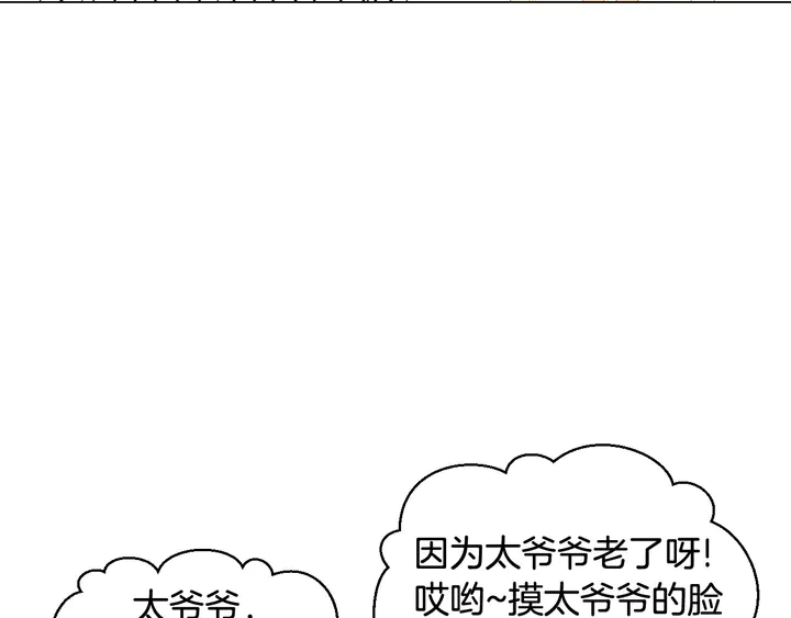 绯闻女一号漫画,番外42 继承权2图