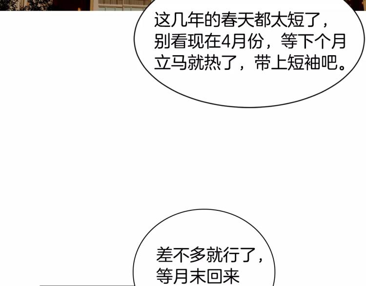 绯闻女一号未删减版漫画,第117话 好想他2图