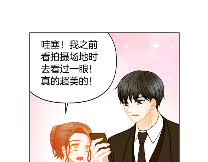 绯闻女一号漫画,番外7 礼物是一张房卡1图