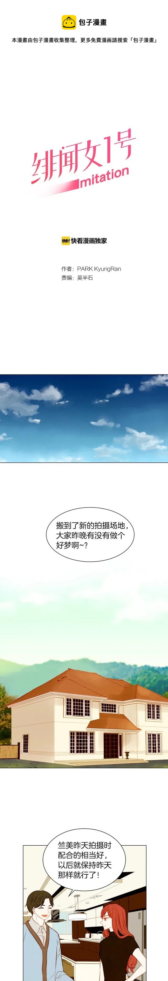 绯闻女孩全集免费观看漫画,第56话 洞悉的小秘密1图