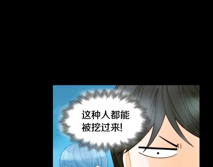 绯闻女一号漫画,青春特别篇3 突击测试2图