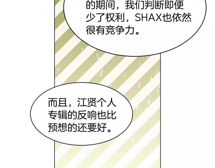 绯闻恋人漫画,第127话 来我家！？2图