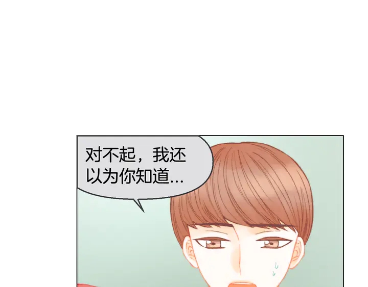 绯闻女一号漫画,番外2 你不知道的事2图