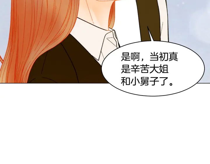 绯闻女孩第二季全集在线免费观看漫画,番外49 重回二人世界2图