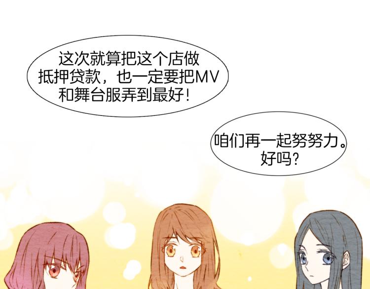 绯闻女一号漫画,第5话 抄袭遭到报应！2图