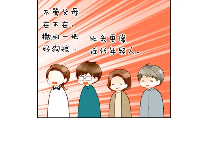 绯闻女一号漫画,番外19 壮壮今天要出来啦1图