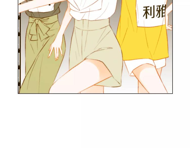 绯闻女一号漫画番外免费观看漫画,第125话 我会吃醋的1图