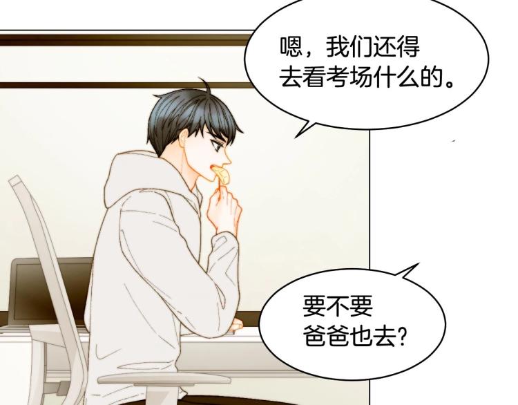 绯闻女一号漫画,番外56 我们的秘密1图