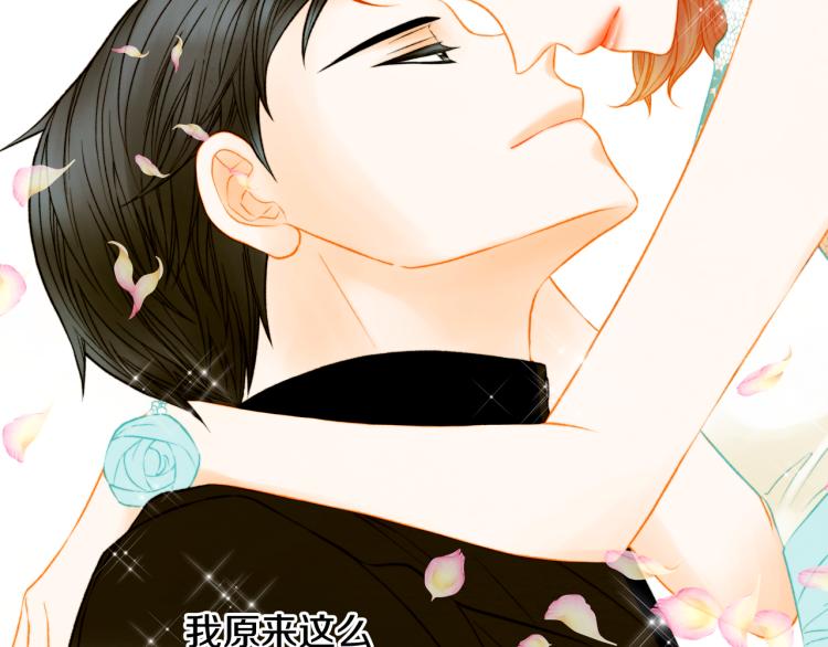 绯闻女一号漫画,第159话 挚爱2图