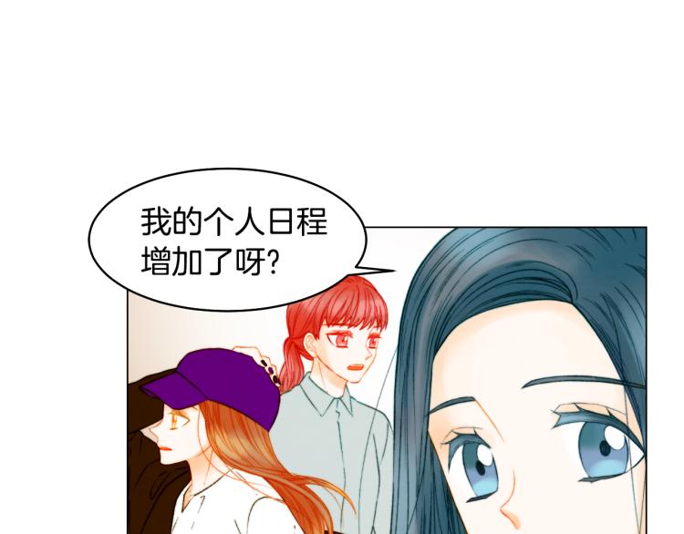 绯闻女一号漫画,第156话 为自己而活1图