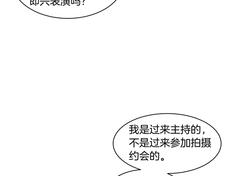 绯闻女一号漫画,番外24 吃醋都那么可爱！2图