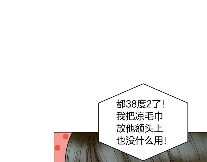 绯闻女一号漫画,番外40 画报拍摄1图