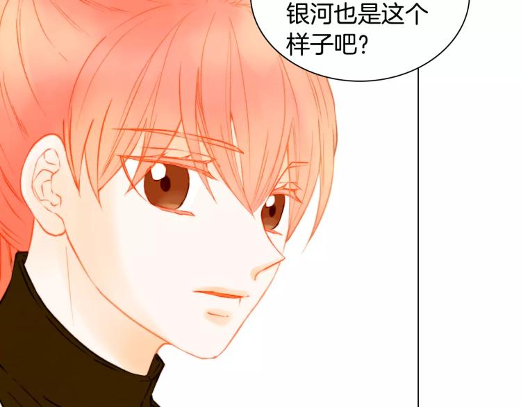 绯闻恋人小说漫画,第110话 真正的明星1图